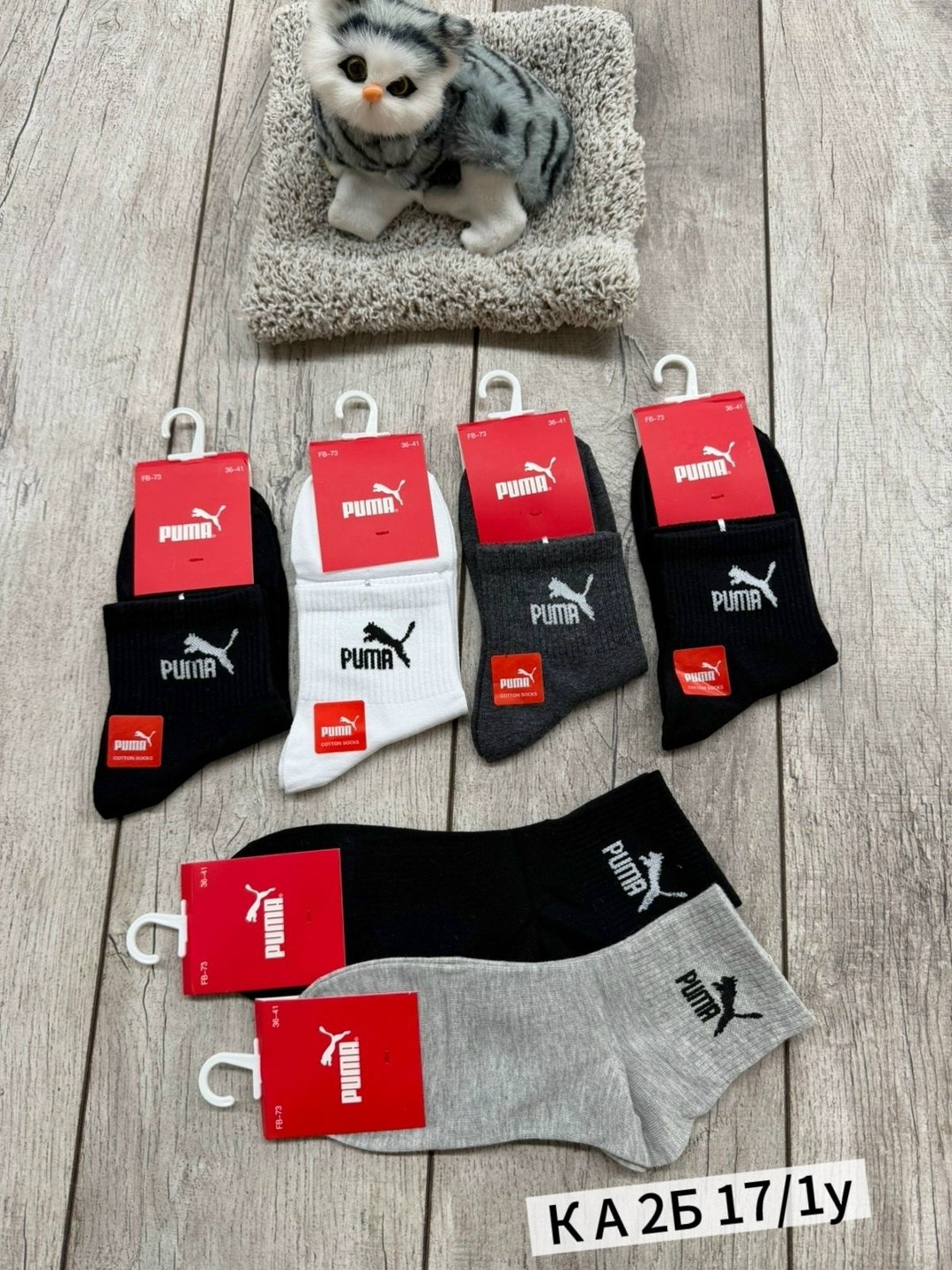 носки мужские,комплект носки мужские,комплект носков puma,носки мужские 10 пар,носки комплект