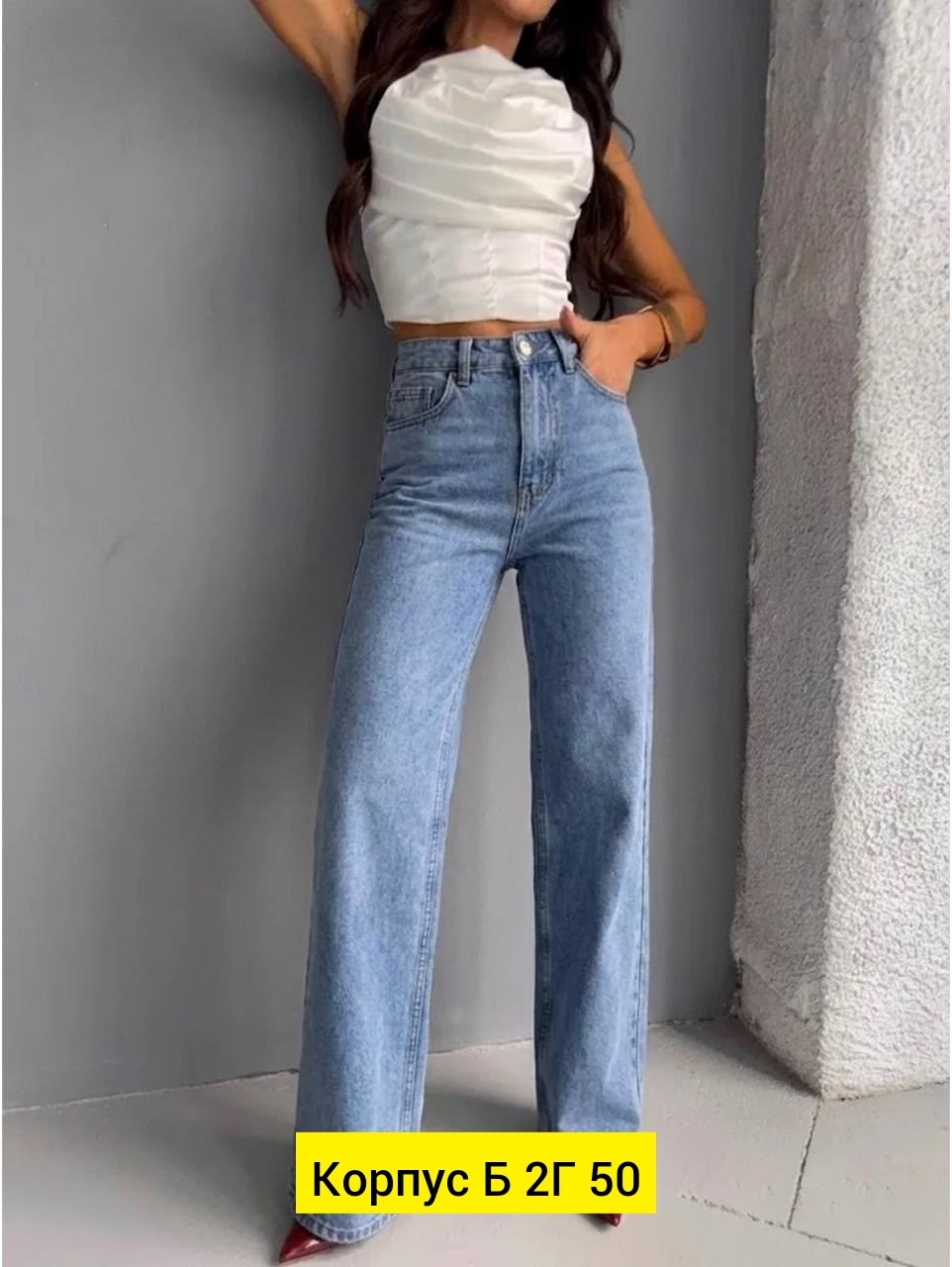 джинсы женские,джинсы модные,джинсы женские широкие,джинсы широкие,стильные джинсы