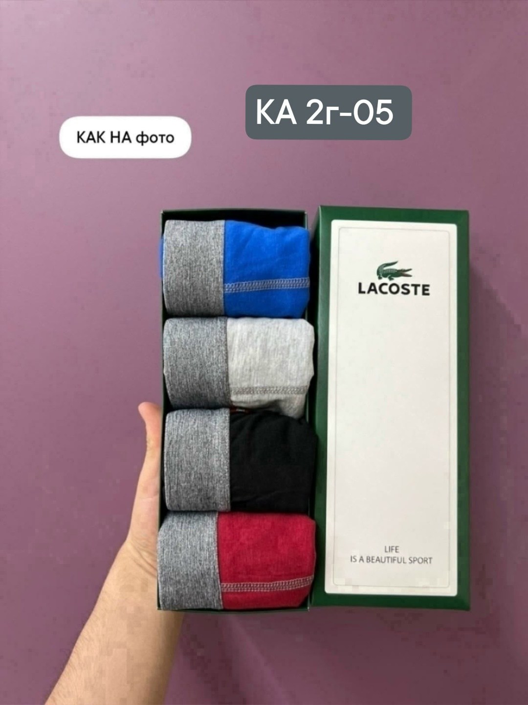 набор боксеров лакост,мужской набор трусов,комплект трусов боксеры lacoste,набор трусов lacoste,набор трусов