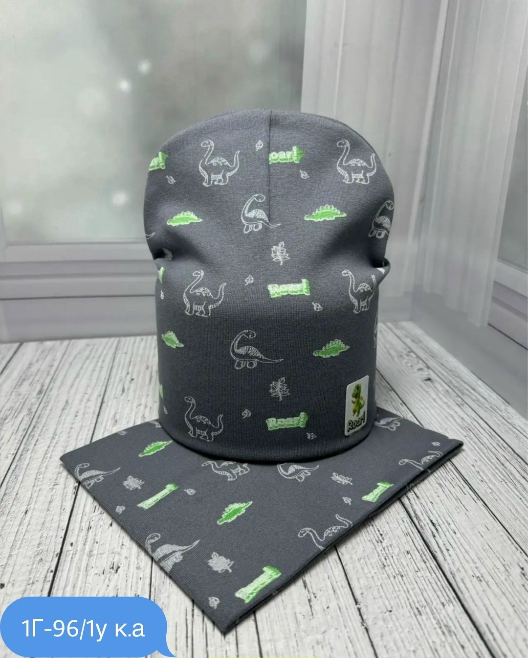 комплект детская шапка и снуд,шапка и снуд для детей,комплект шапка и снуд для мальчика,комплект шапка снуд детский,комплекс шапка со снудом