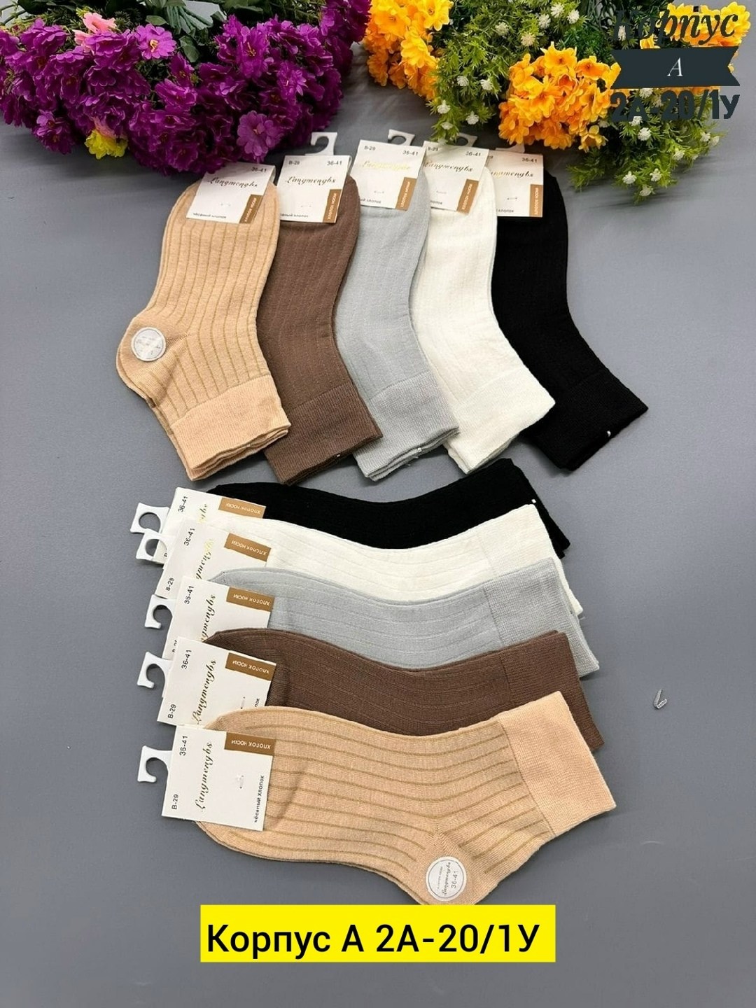 женские носки,носки женские 10 пар,носки turkan женские,носки женские набор короткие 10 пар,носки базовые