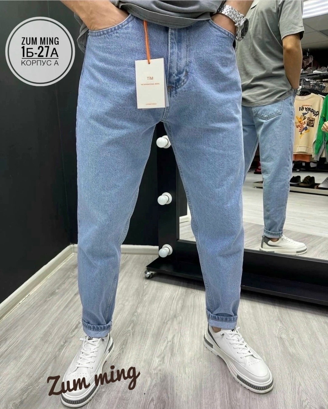 джинсы бананы мужские джинсы бананы момы широкие светлые голубые,джинсы бананы мужские,джинсы бананы мужские широкие,джинсы бананы мужские белые,джинсы бананы зауженные