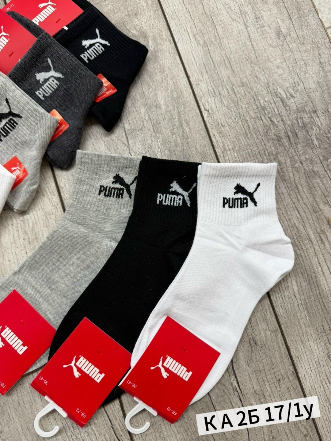 носки мужские,комплект носки мужские,комплект носков puma,носки мужские 10 пар,носки комплект