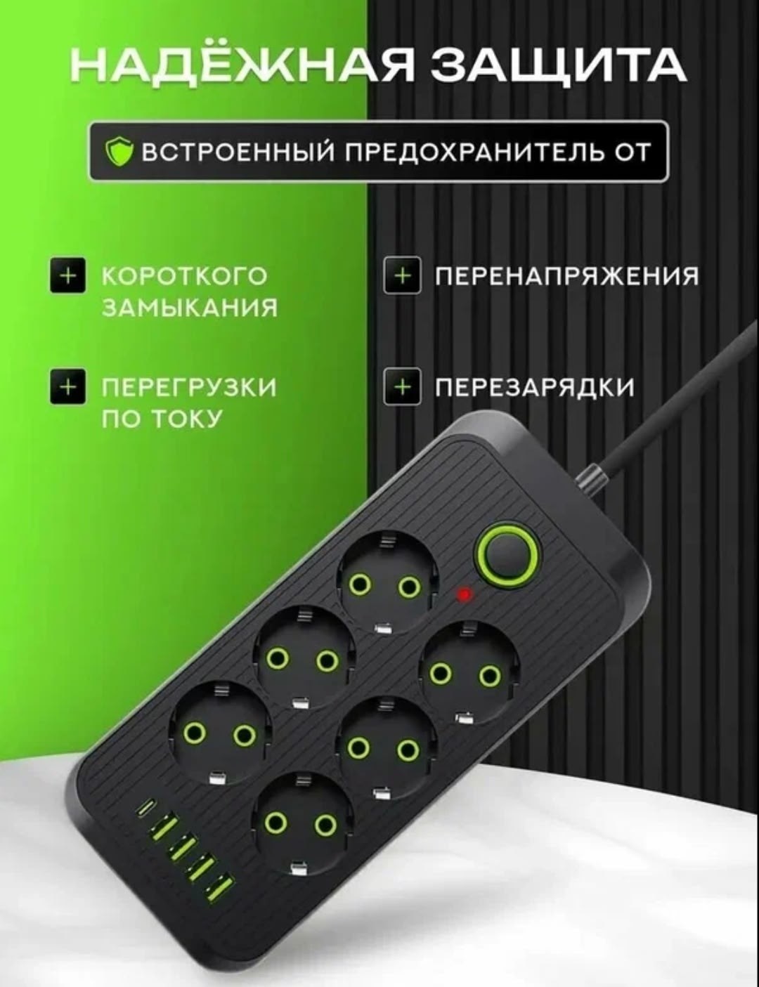 удлинитель сетевой фильтр,сетевой фильтр,сетевой удлинитель,электрический удлинитель,удлинители бытовые