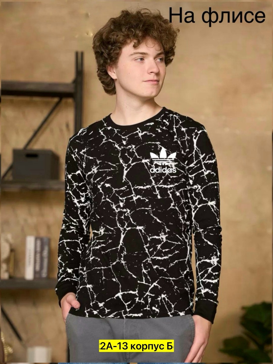 мужские свитшоты,свитшот молодежный,лонгслив мужской,толстовки свитшот,свитшот мужская