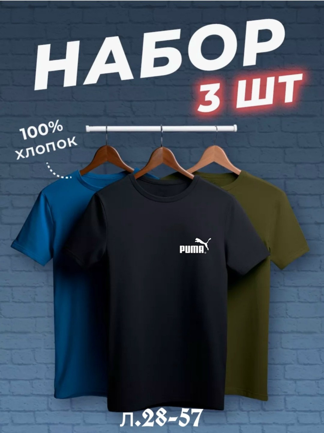 футболка хлопок набор 3 шт,футболки мужские набор 3 шт,набор футболок 3 шт,футболка однотонная набор 3 шт,комплект футболка
