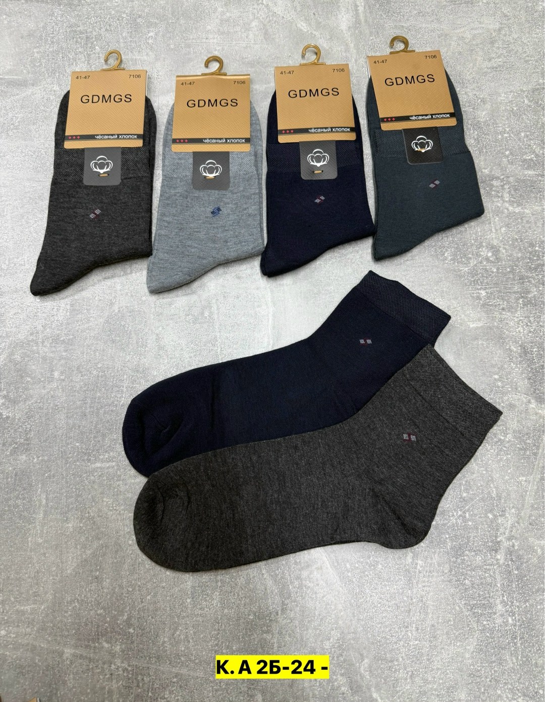 мужские носки,носки мужские 10 пар,комплект носки мужские,мужские носки ,носки мужские классические