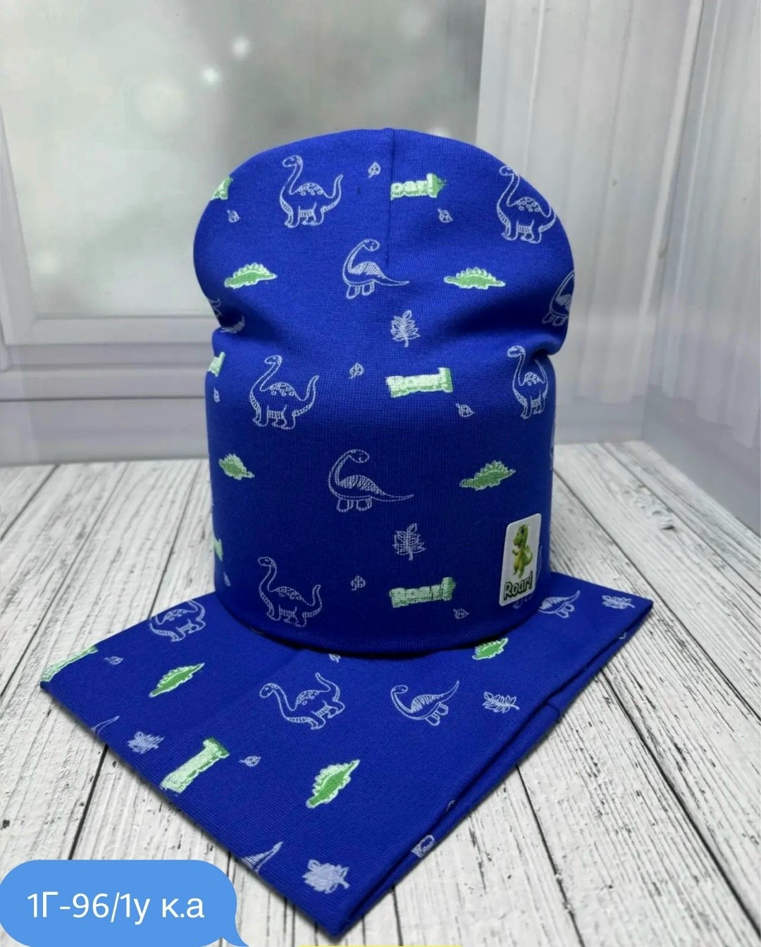 комплект детская шапка и снуд,шапка и снуд для детей,комплект шапка и снуд для мальчика,комплект шапка снуд детский,комплекс шапка со снудом