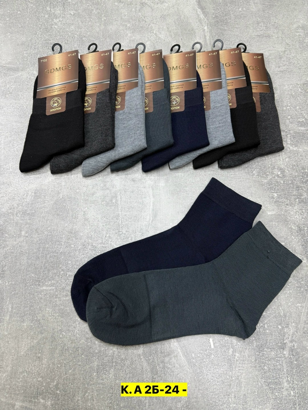 носки мужские р. 41-47 арт. 1288698,комплект носки мужские,мужские носки,носки мужские 10 пар,носки мужские средние