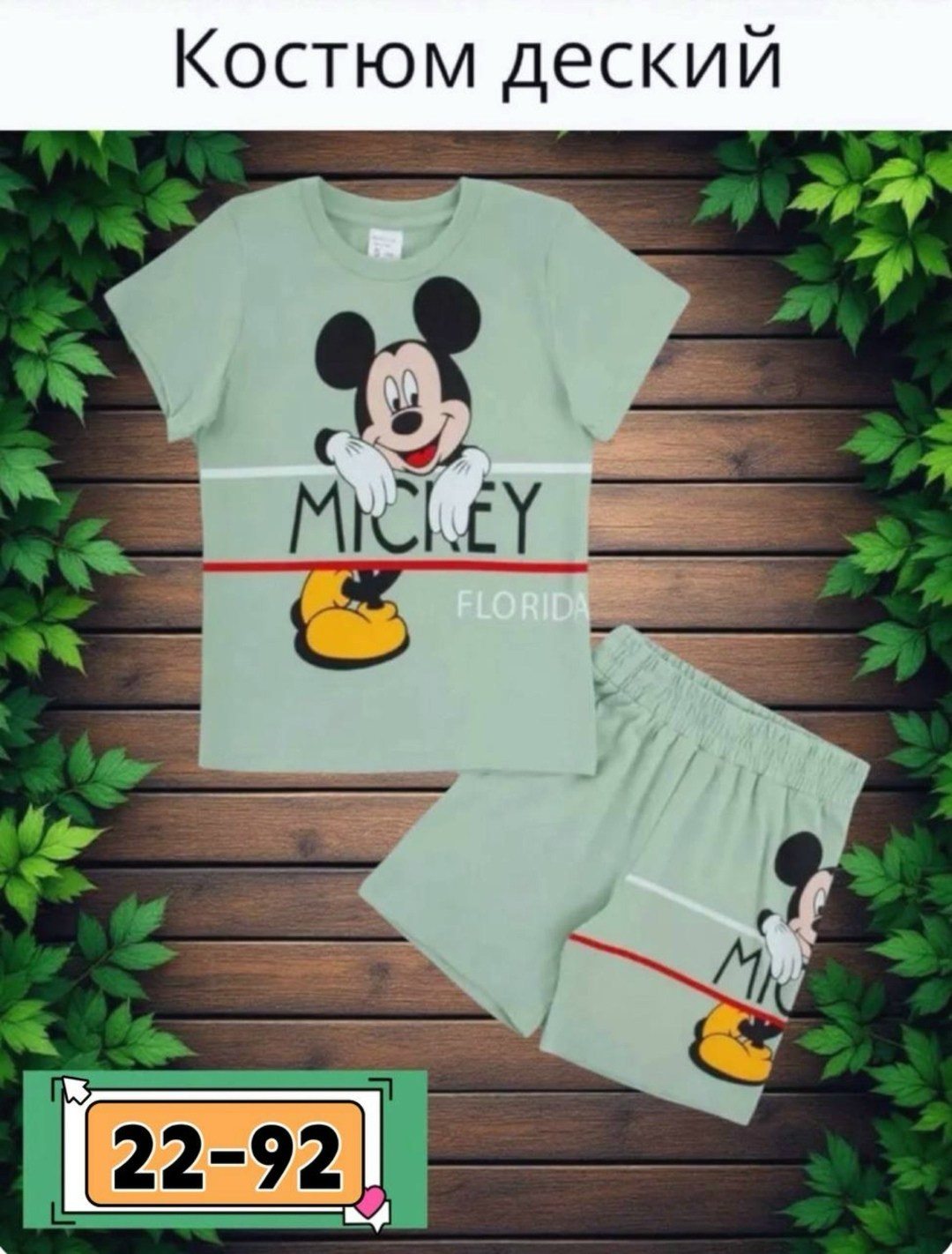 костюм детский,детские костюмы,костюм для мальчика, ,комплект для детей