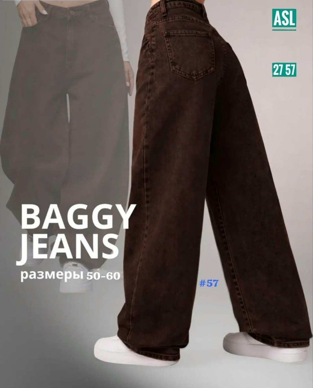 джинсы брюки,широкие джинсы,женские джинсы,женские широкие джинсы,женские джинсы и брюки