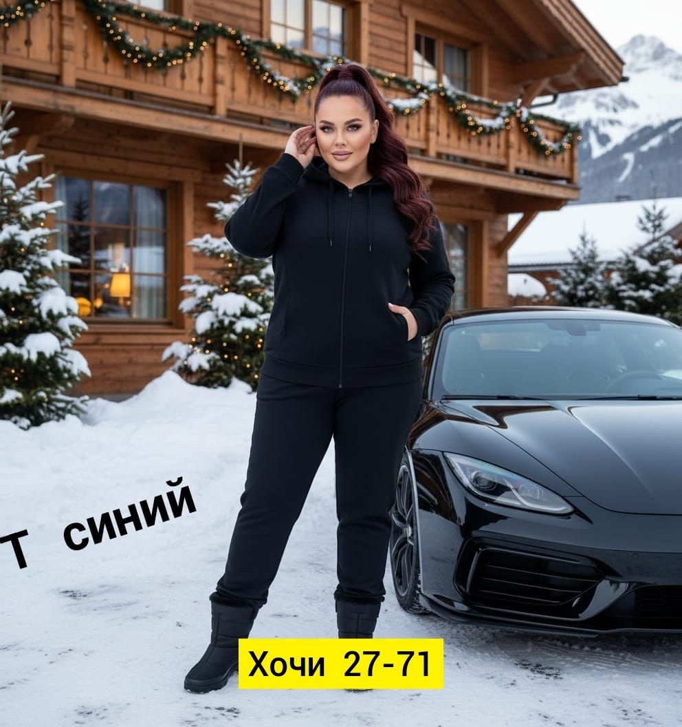 спортивные костюмы женские больших размеров ,спортивные костюм,спортивные костюмы женские больших размеров,женские спортивные костюмы,теплые спортивные костюмы для женщин