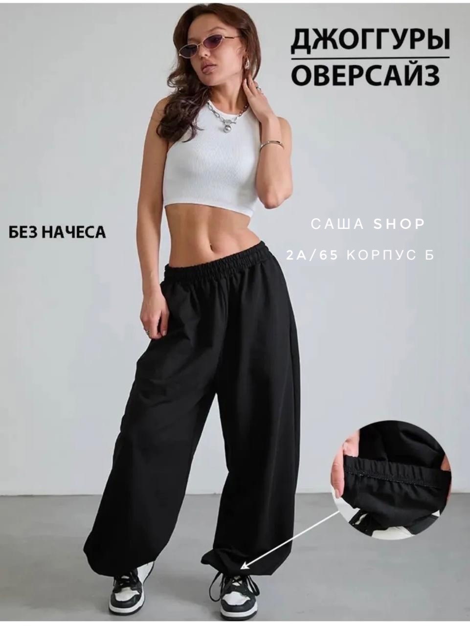 спортивные штаны инст рины оверсайз широкие y2k,штаны спортивные широкие оверсайз,широкие спортивные штаны женские,спортивные широкие штаны,брюки спортивные джоггеры оверсайз