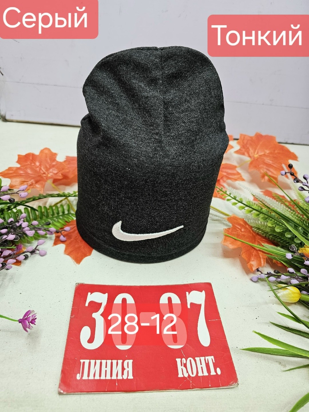 шапка трикотажная,шапка двойная трикотажная,шапка двойная,шапка для детей,мужская шапка