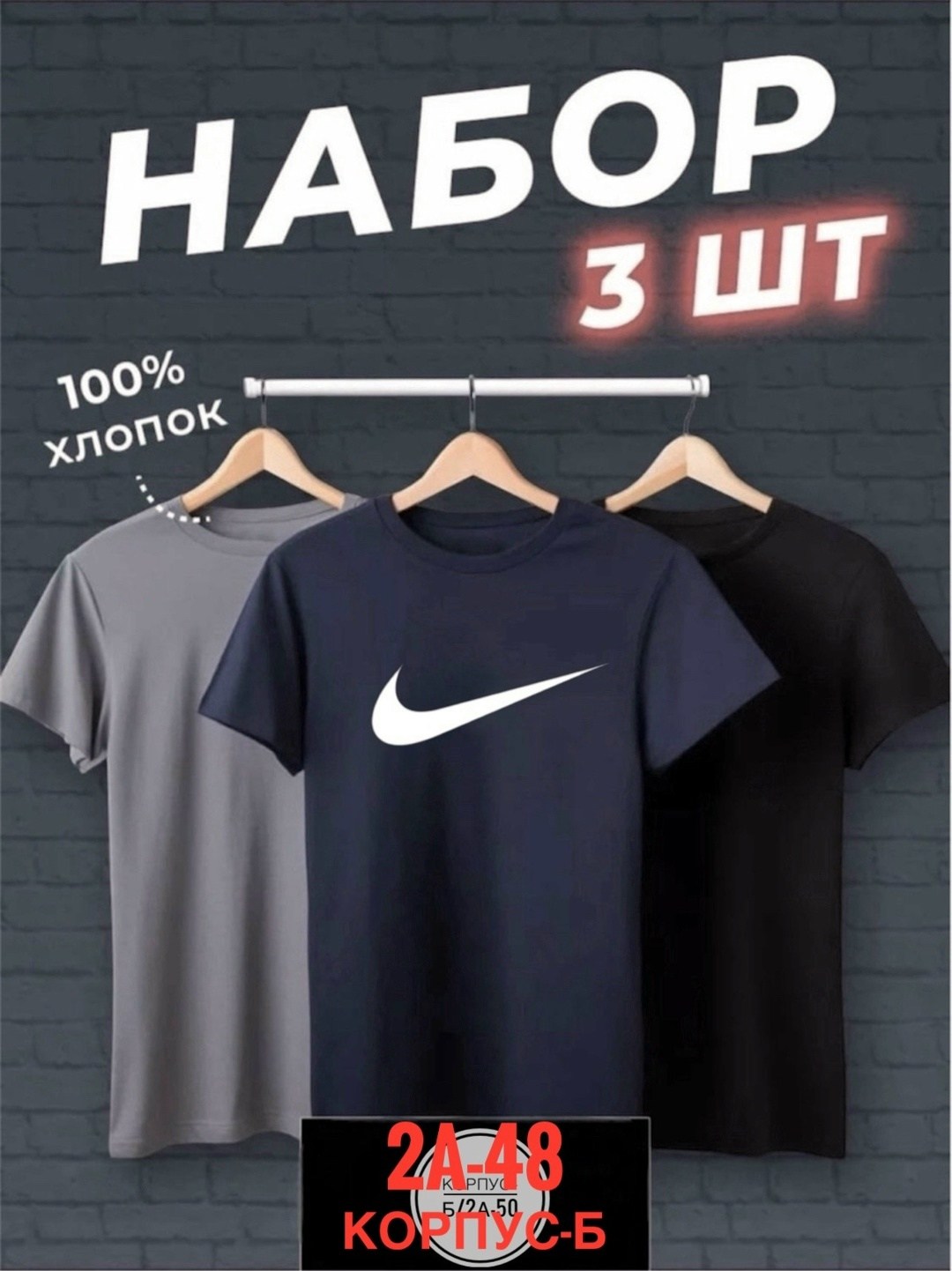 набор футболок 3 шт,футболки мужские набор 3 шт,футболки набор,футболки мужские,футболки для мужчин