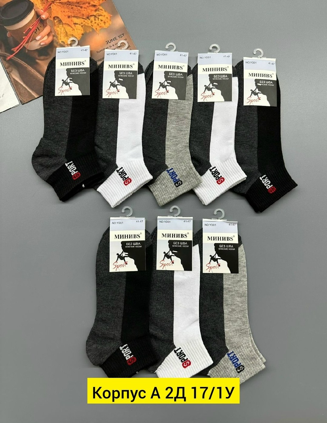 носки мужское,мужские короткие носки набор,носки мужские спортивные,комплект носки мужские,носки мужские 10 пар