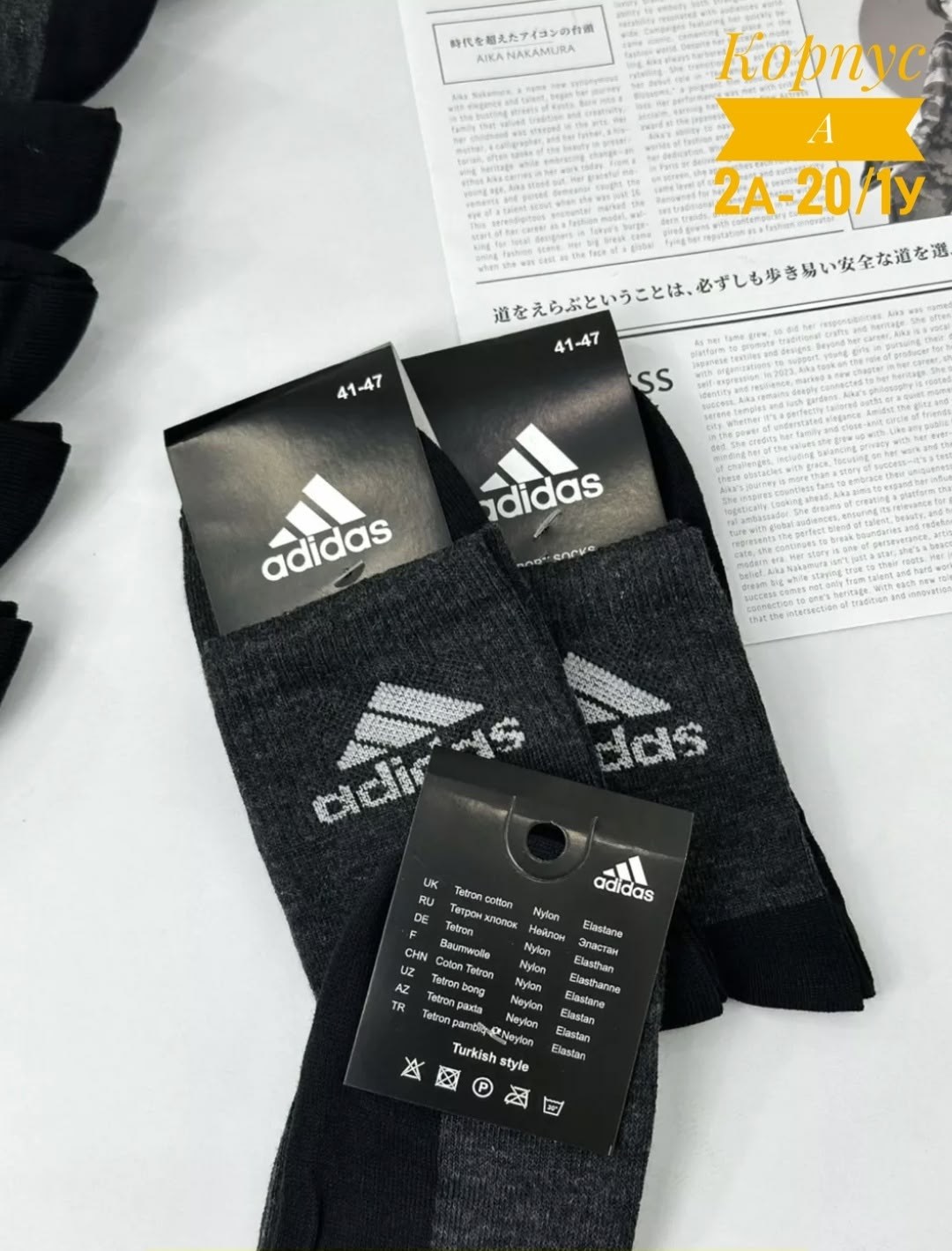 мужские носки,носки мужские 10 пар,носки мужские adidas,носки мужские спортивные,носки мужские 10 пар nike