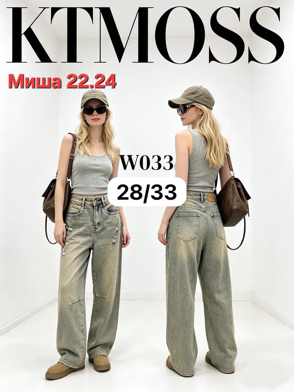 джинсы широкие,джинсы женские широкие,джинсы брюки,джинсы широкие брюки,джинсы женские