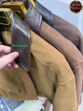 Верхняя одежда