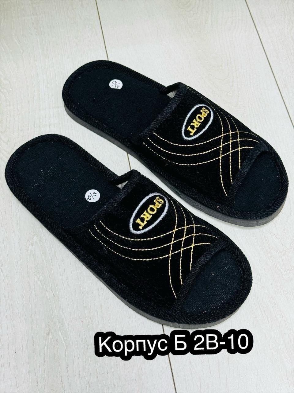 тапочки мужские,тапки для мужчин,тапки мужские,тапочки домашние мужские,домашние тапочки