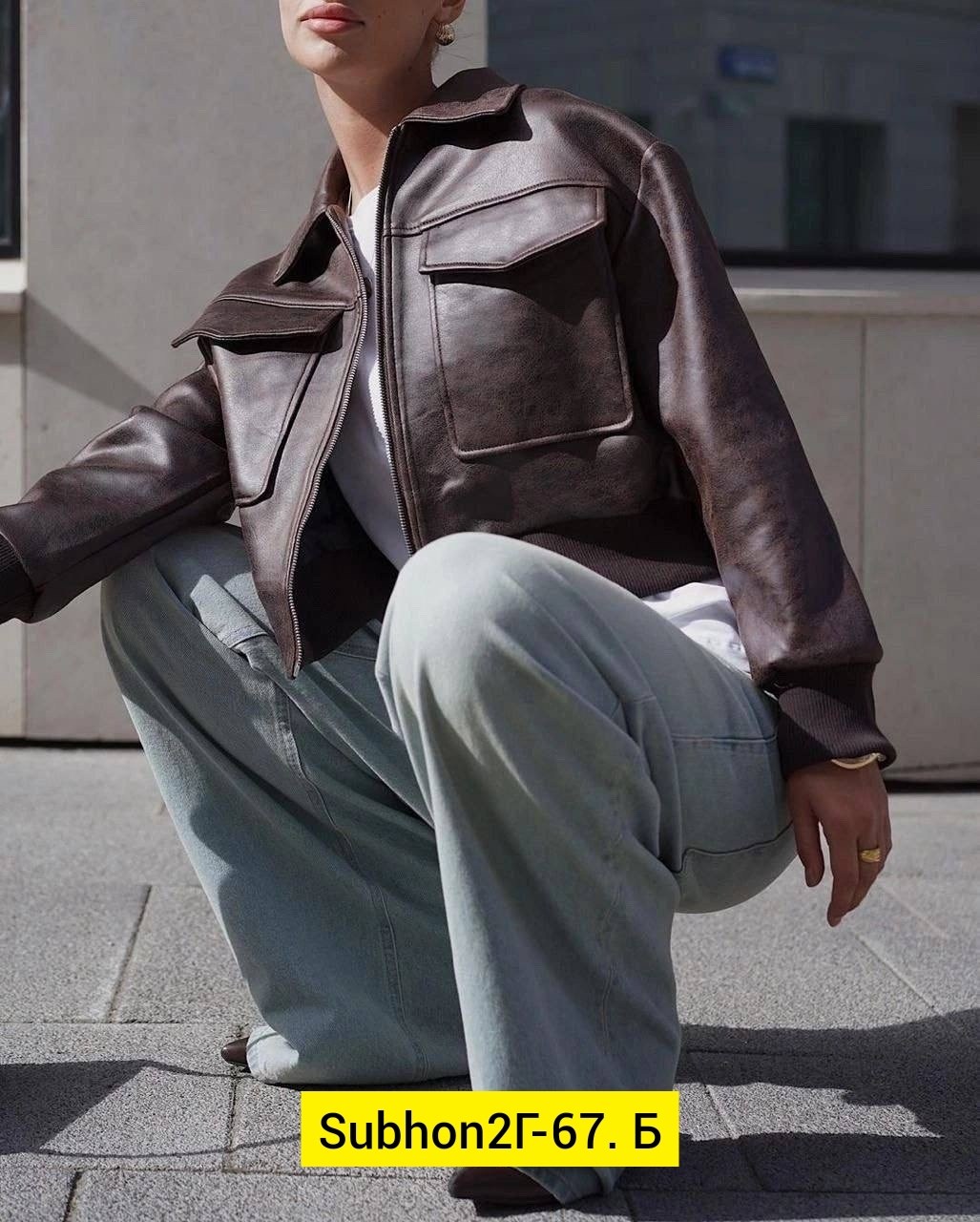 куртка бомбер,кожаная куртка женская,куртка косуха оверсайз,кожаная куртка,женская куртка