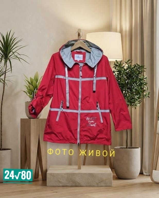 куртка женская,куртка демисезонная,куртка,демисезонная куртка женская,куртка плащевка