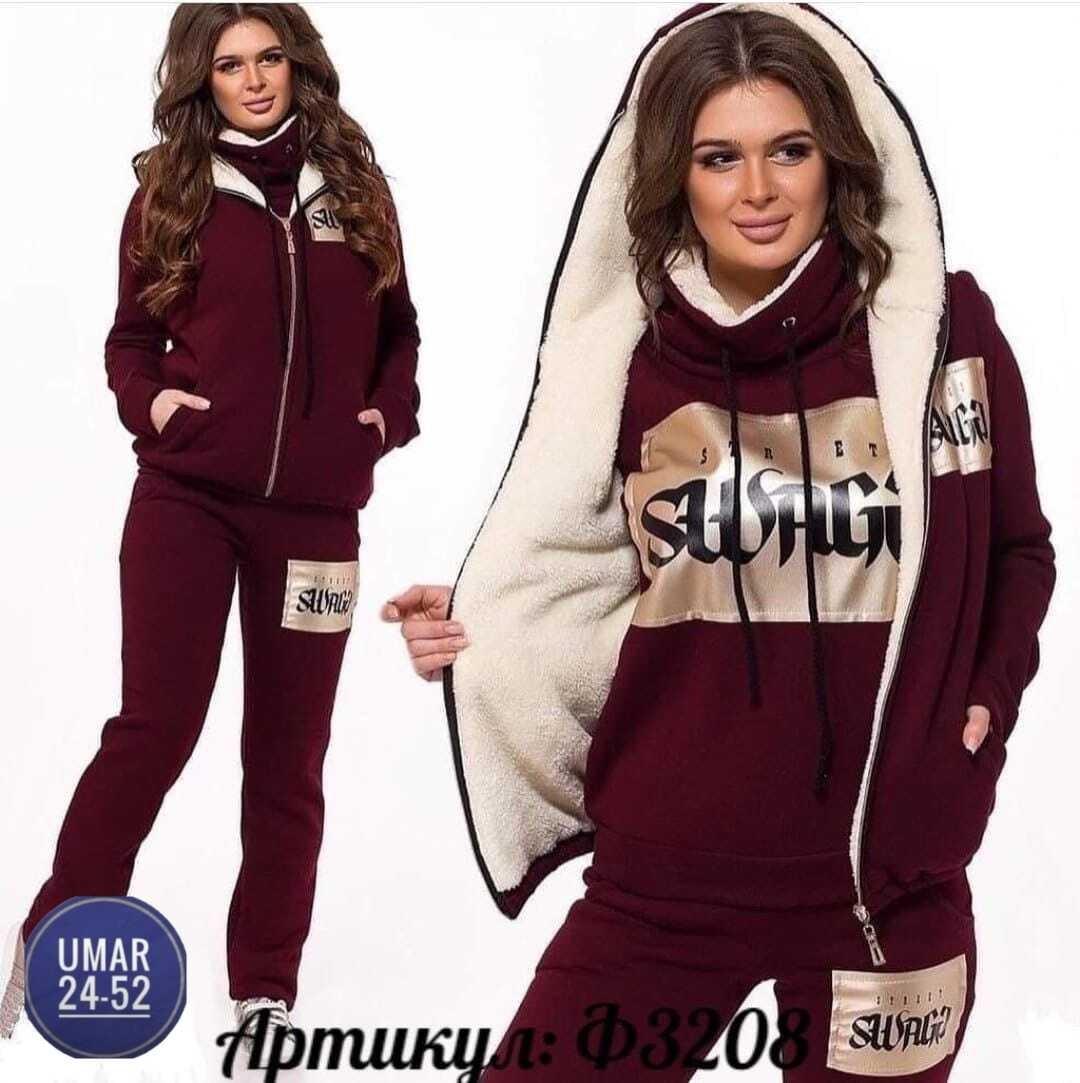 теплый спортивный костюм тройка,спортивный костюм тройка женский теплый 56 размер,спортивные костюмы женские,костюм теплый спортивный,теплый спортивный костюм женский