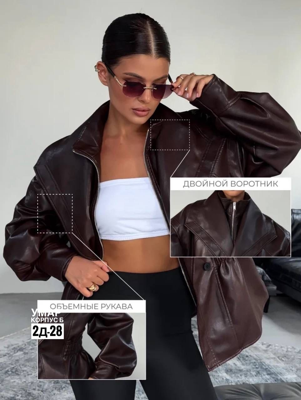 женская кожаная куртка,куртка из экокожи,куртка кожаная,куртка женская из искусственной кожи,куртка стильная
