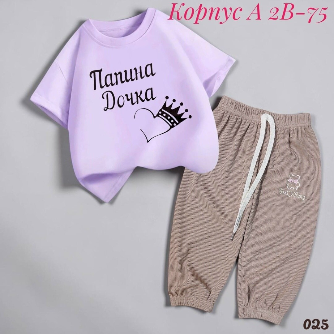 детский костюм,комплект одежды,костюм оранжевый,детские костюмы,костюм трикотажный