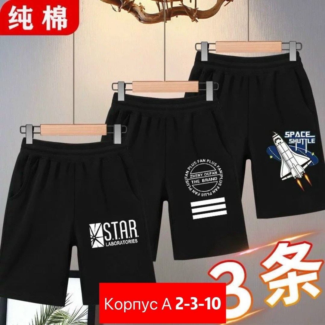 шорты для мальчик,детские шорты,детские шорты для мальчика,шорты трикотажные для мальчика,шорты для подростка