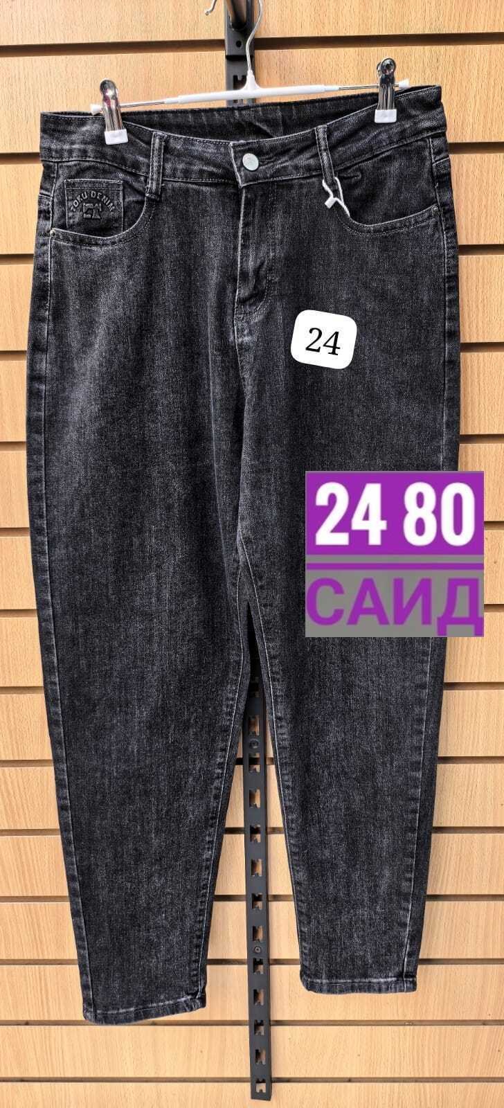 женские джинсы мом,джинсы бананы женские,женские джинсы,джинсы мом,джинсы бананы широкие favorite seven