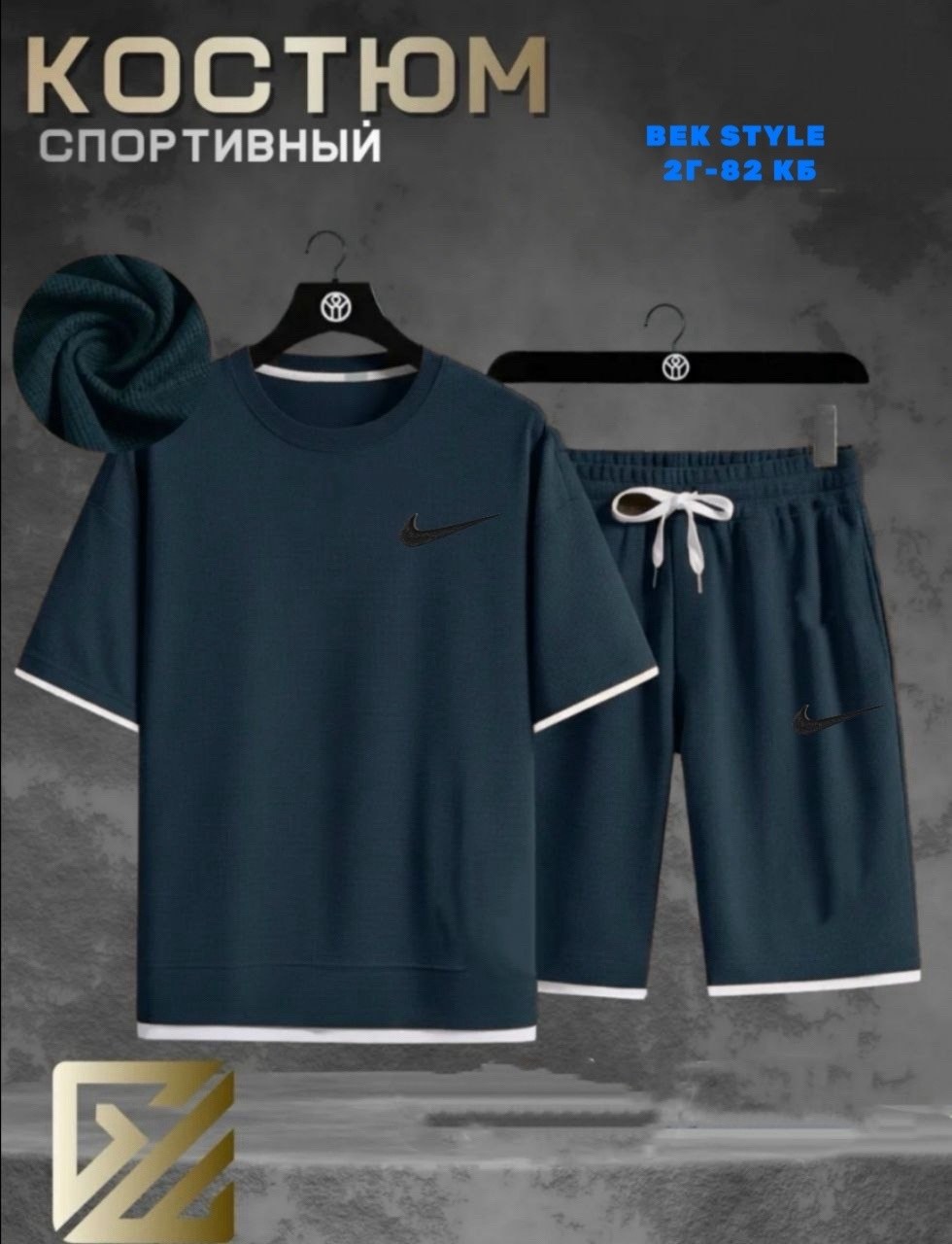 спортивный костюм nike мужской,мужские спортивные костюмы,костюм спортивный летний с футболкой и шортами,спортивные костюмы,костюм футболка шорты спортивный