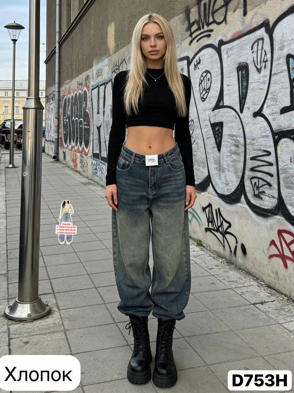 широкие джинсы,джинсы женские широкие,женские джинсы с широкими штанинами,джинсы-трубы соль&перец,широкие брюки джинсы кореан стайл