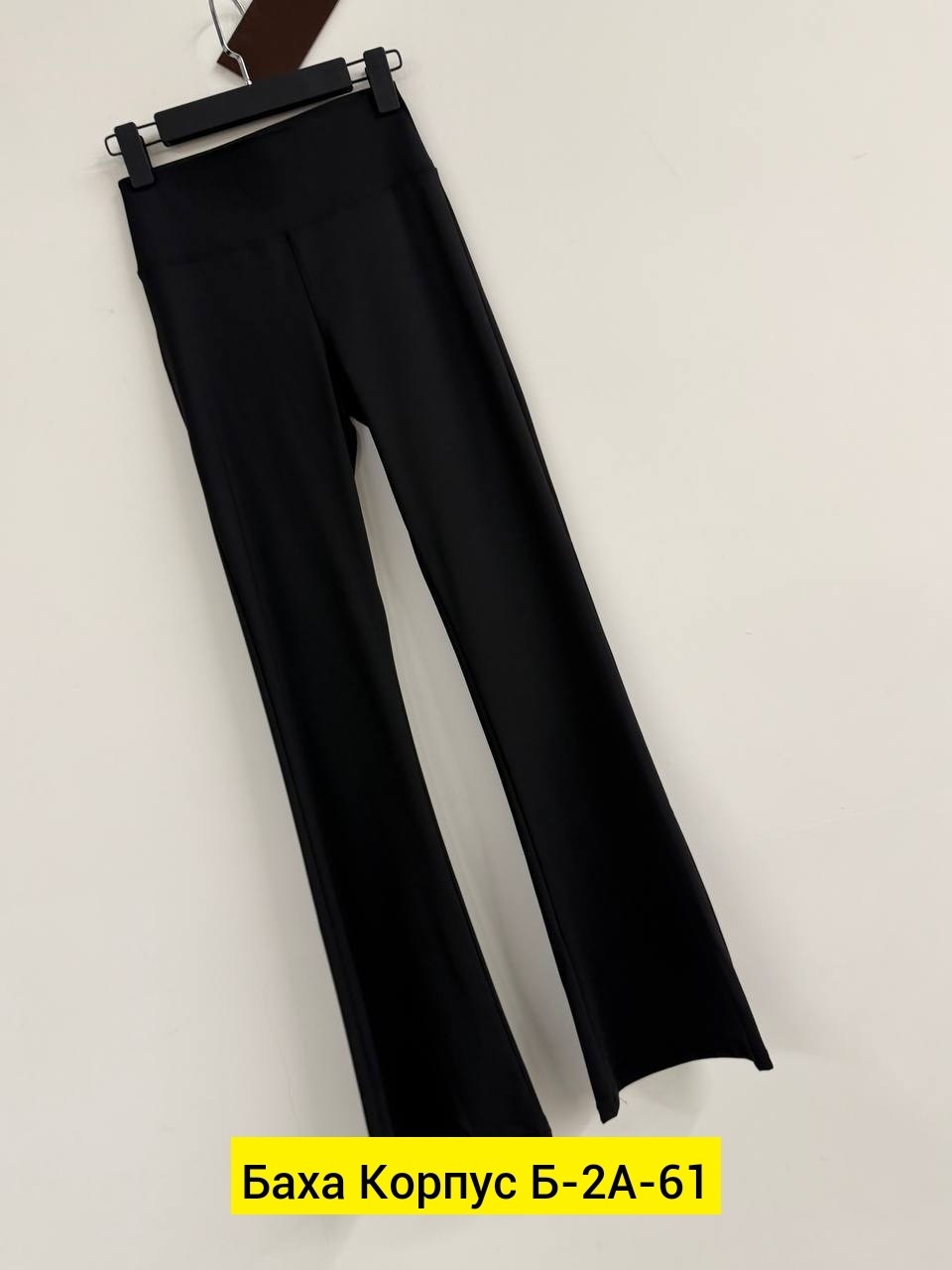 лосины клеш,черные штаны клеш,штаны клеш,стиль одежды,кожаные брюки клеш