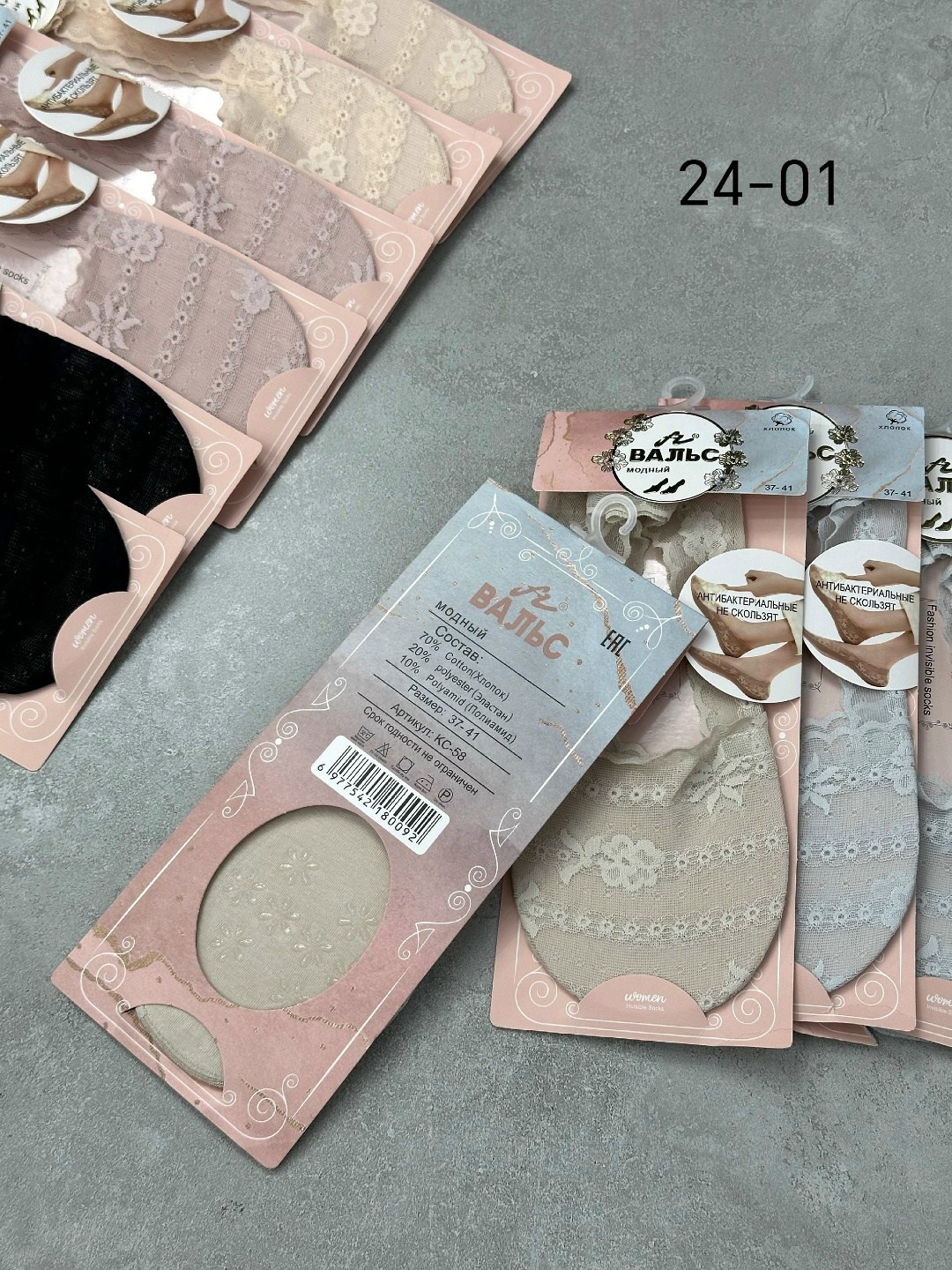 носки женские 10 пар,носки женские,носки женские следки,носки следки,носки женские 12 пар