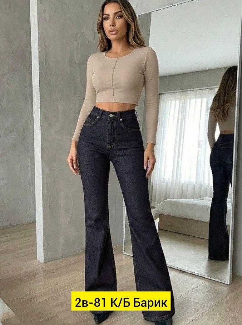 джинсы клеш женские,женские джинсы,джинсы клеш женские с высокой посадкой,джинсы,джинсы стиль