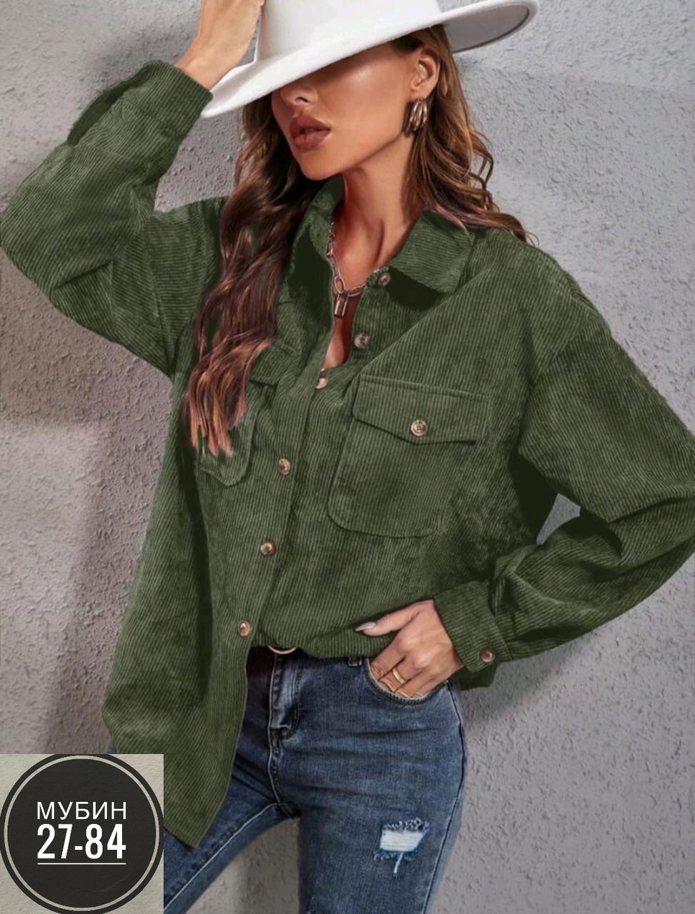 вельветовая женская рубашка,рубашка женская вельвет,рубашка вельветовая женская оверсайз,рубашка оверсайз вельветовая,вельветовая рубашка женская бежевая