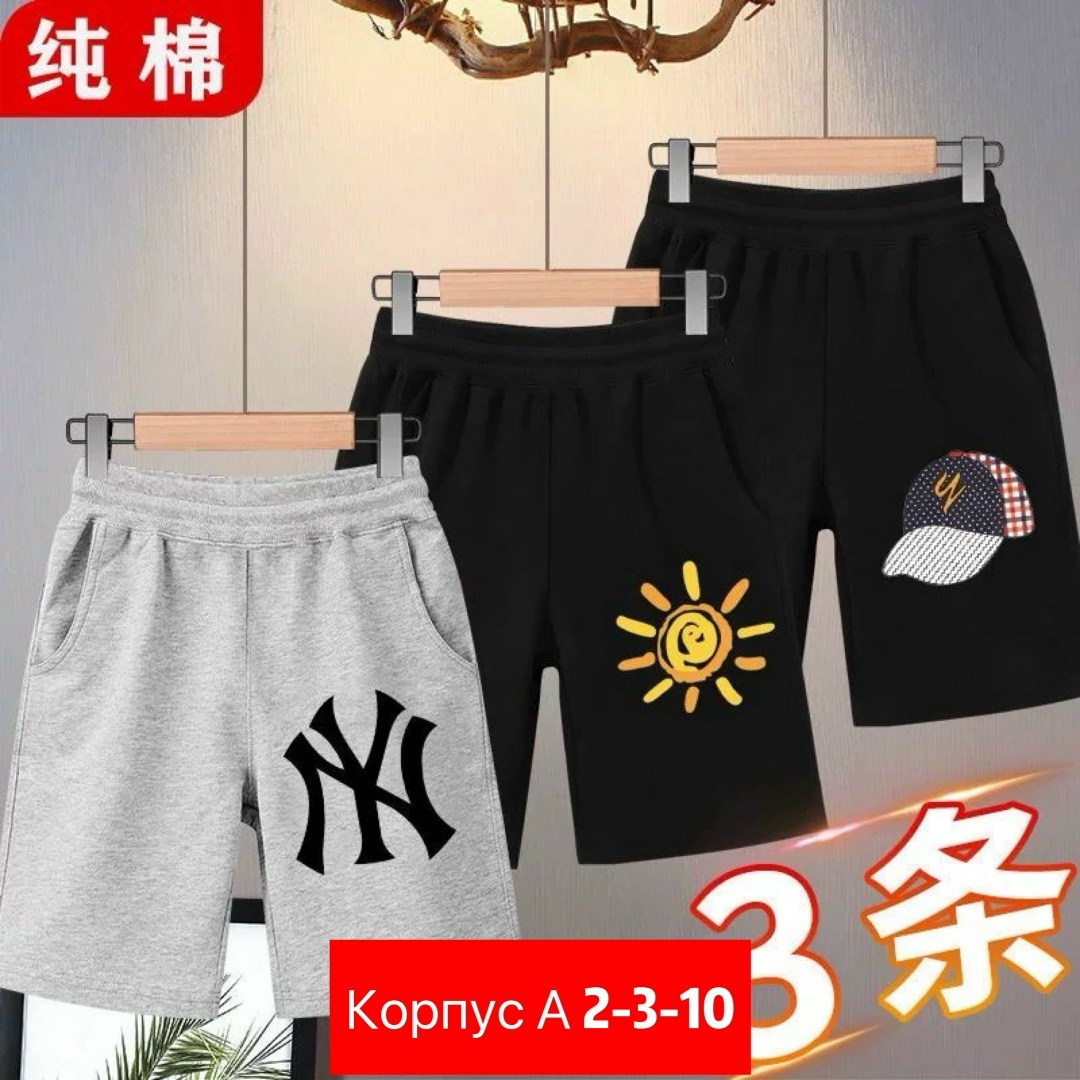 шорты для мальчик,детские шорты,детские шорты для мальчика,шорты трикотажные для мальчика,шорты для подростка