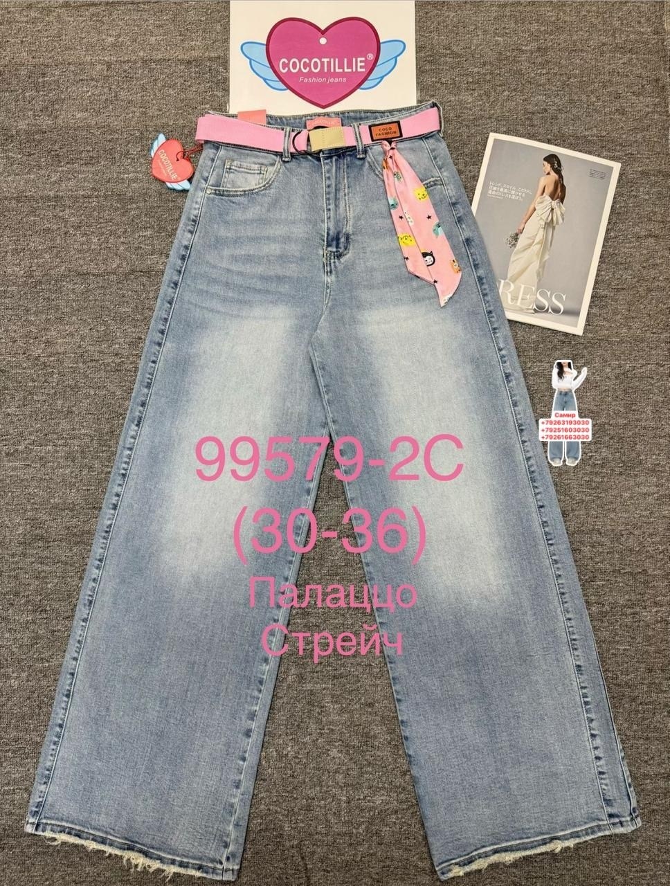 женские джинсы,джинсы,джинсы широкие,брюки джинсы,джинсы палаццо