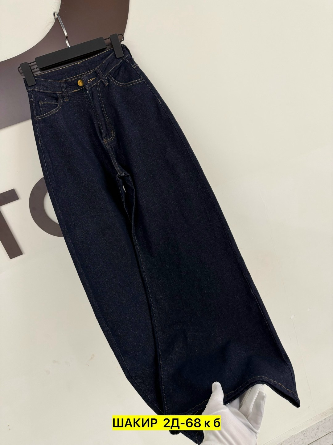 джинсы женские,джинсы,джинсы широкие,стильные джинсы,джинсы брюки