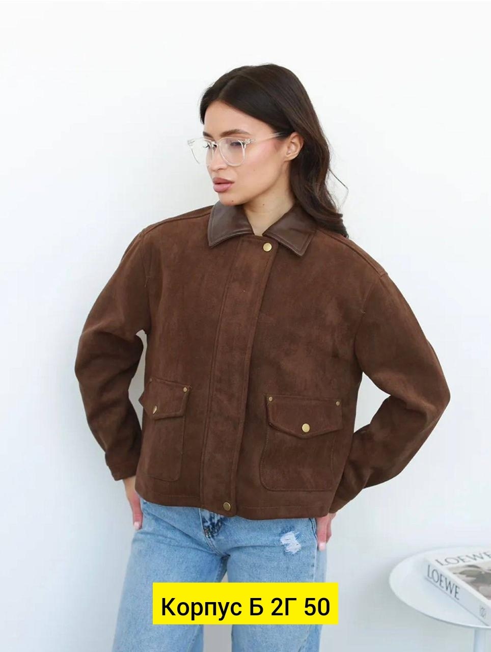 замшевая куртка,женская куртка,женская куртка бомбер из эко замши коричневого цвета,куртка замш,куртка из замши