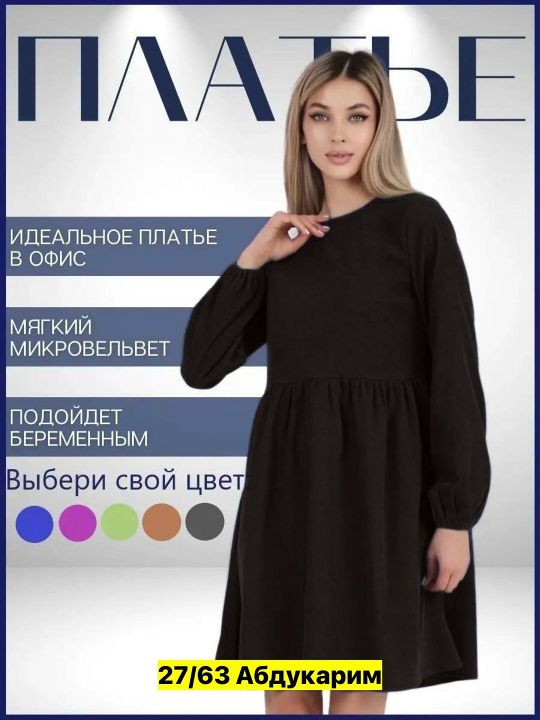 платье женское вельветовое,платье женское,платье,платье свободного кроя,платье короткое