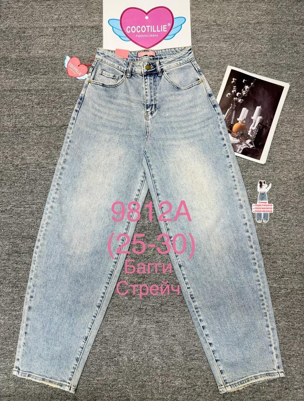 джинсы бежевые,женские джинсы,брюки джинсы,женские джинсы бананы,джинсы бананы