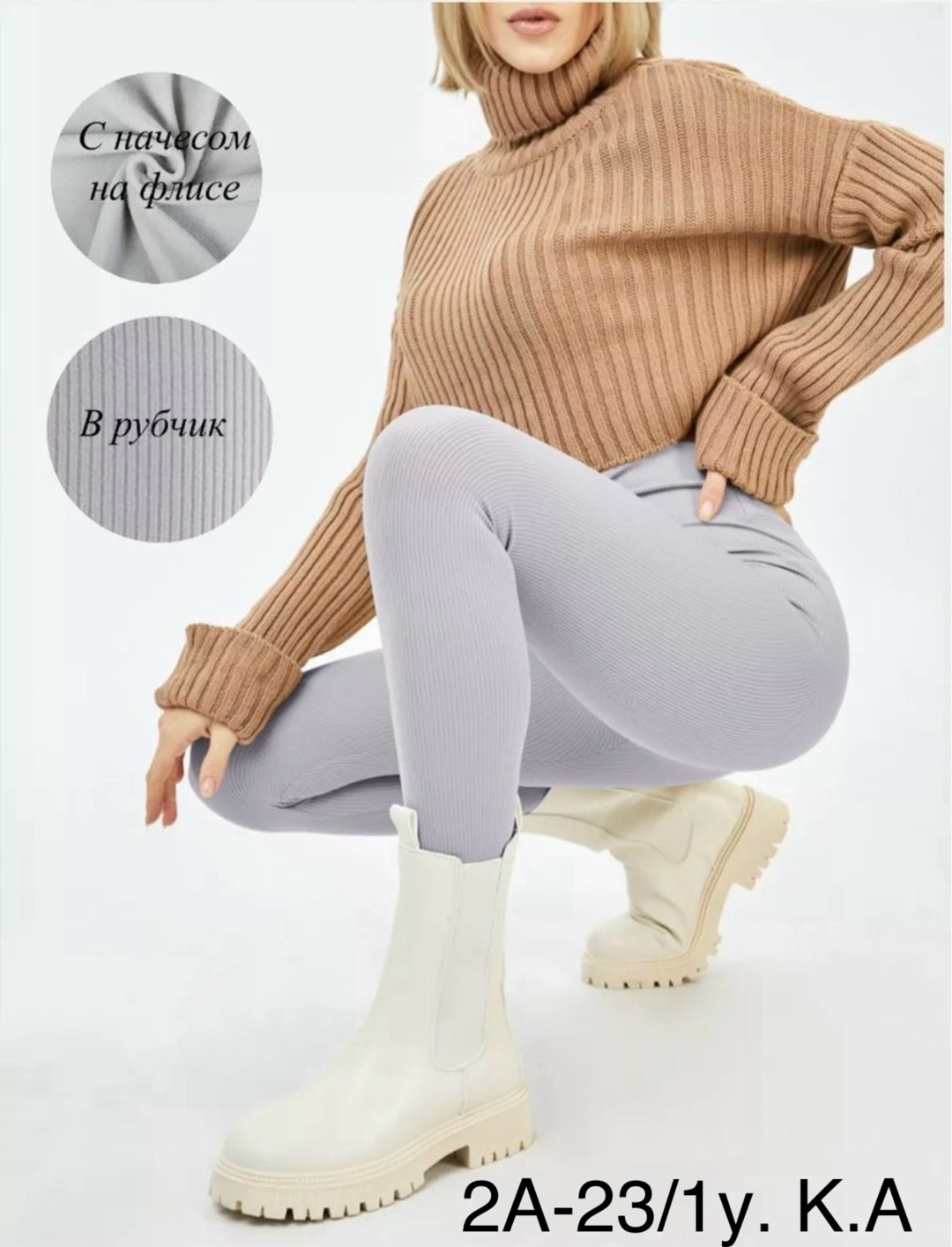 леггинсы в рубчик,лосины в рубчик леггинсы спортивные утягивающие,легинсы женские,легинсы в рубчик,легинсы atlas plus в рубчик размер m бежевый