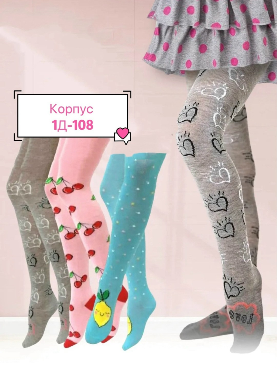 детские колготки,детские колготки для девочек,колготки для новорожденный,колготки хлопковые,колготки для девочки