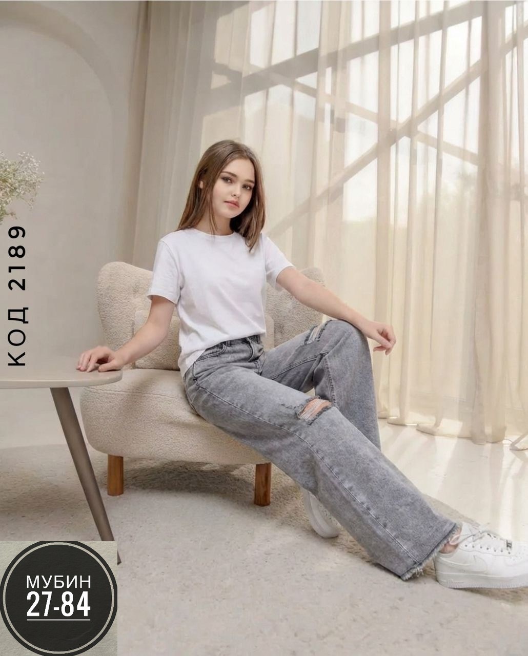 женские джинсы трубы,джинсы женские,брюки джинсы,джинсы,джинсы для девочек