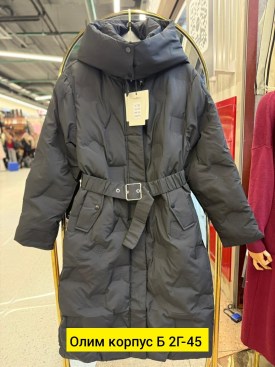 Верхняя одежда