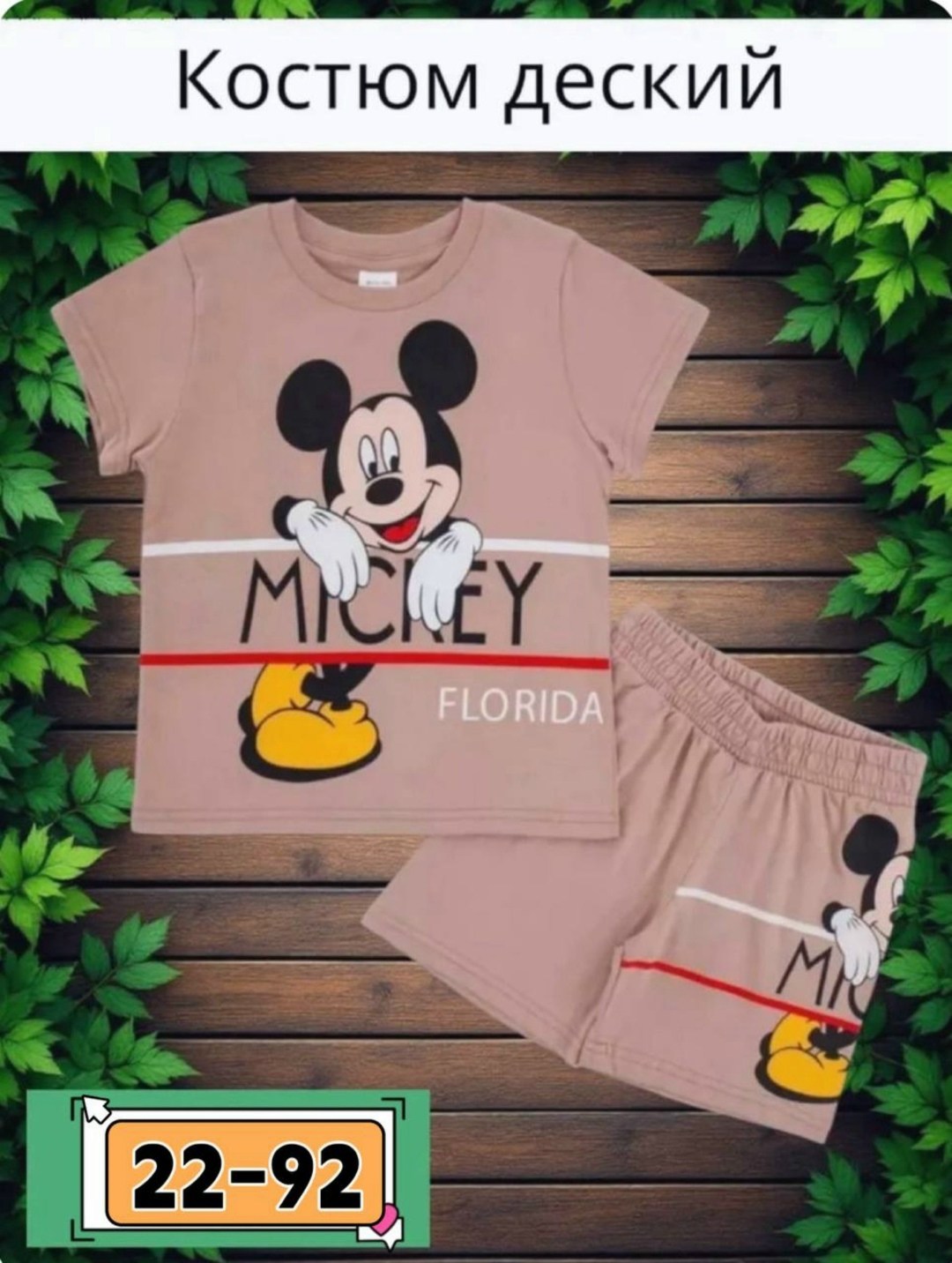 костюм детский,детские костюмы,костюм для мальчика, ,комплект для детей