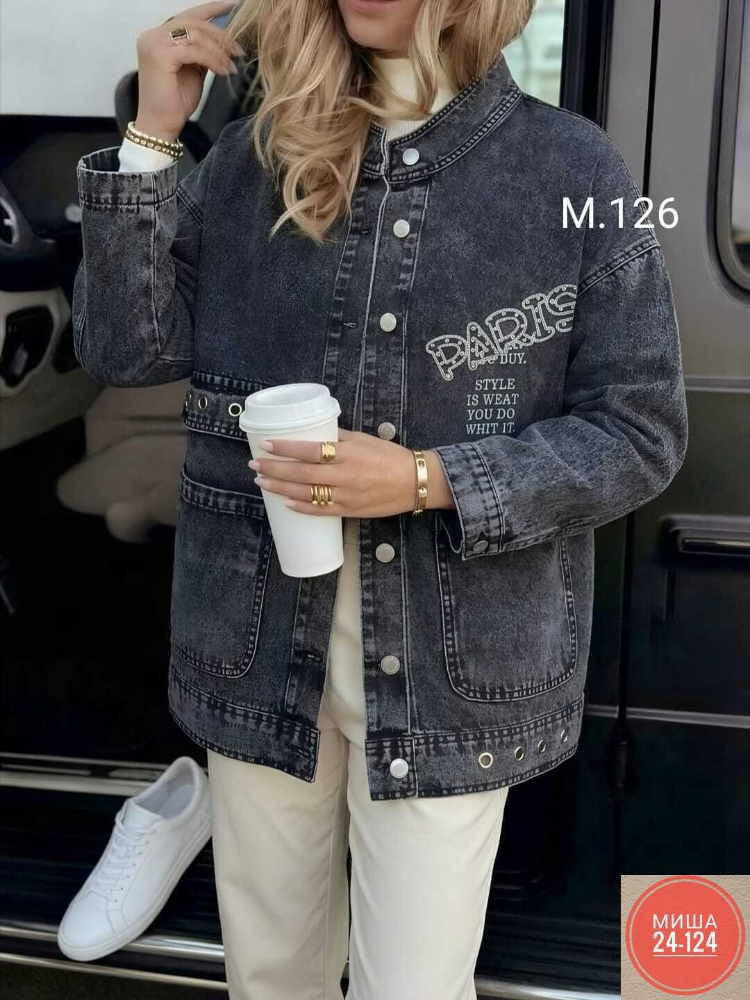 джинсовая куртка,куртка женская джинсовая,женская куртка,джинсовка,стильная джинсовая куртка