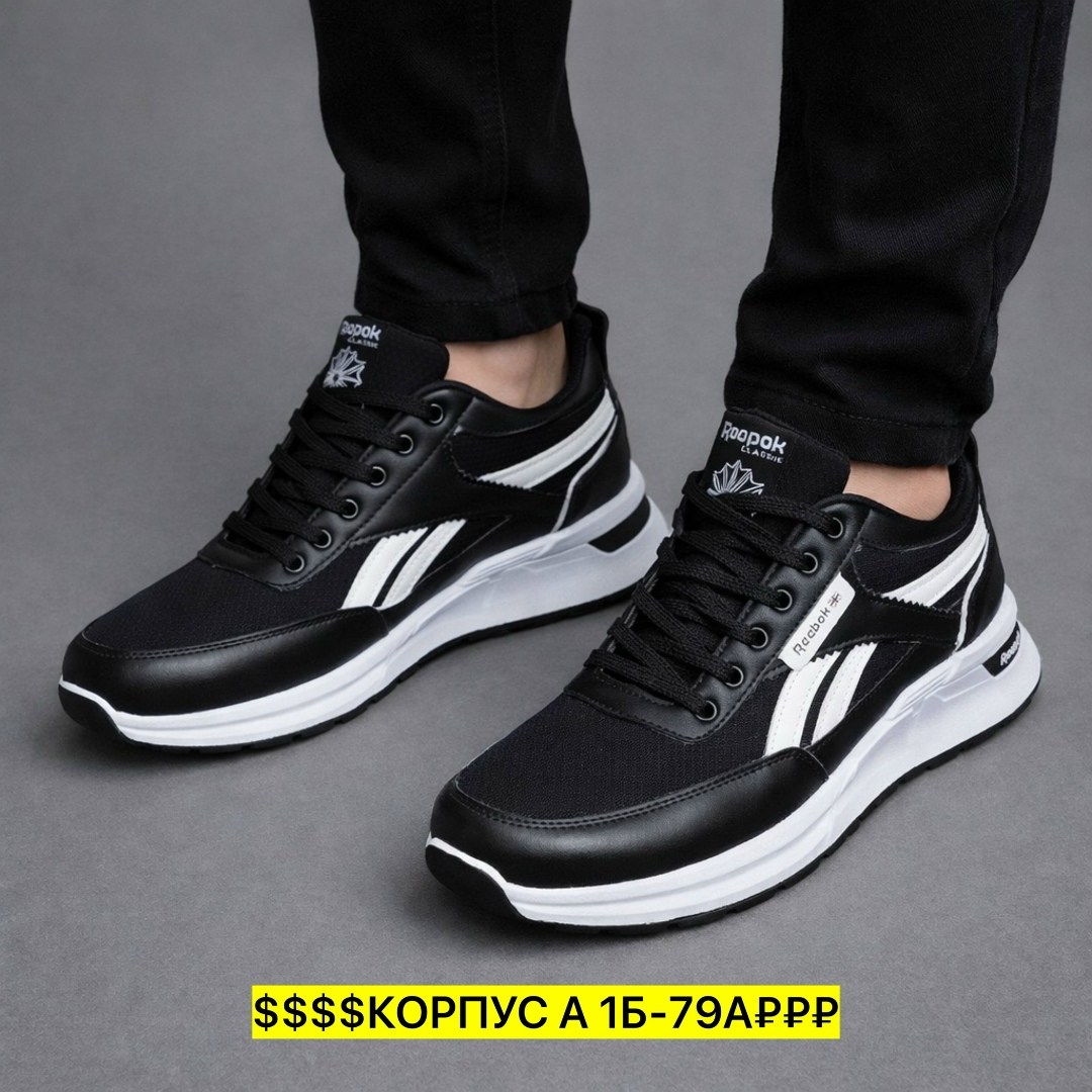 кроссовки reebok,кроссовки мужские reebok,кроссовки,кроссовки для мужчин,повседневные кроссовки